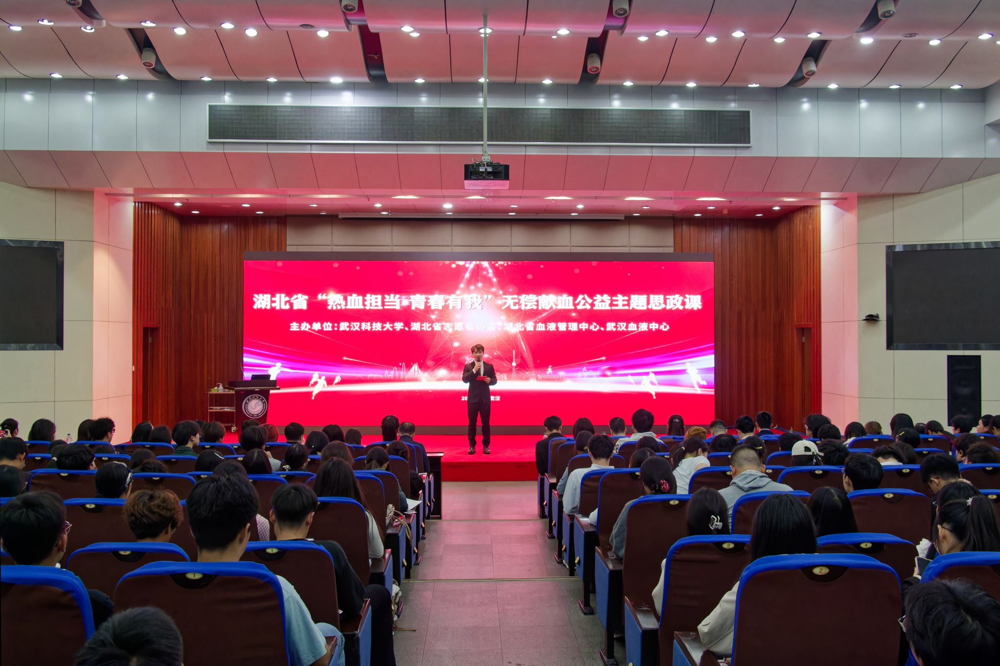 热血担当 青春有我 无偿献血公益献血思政课议程