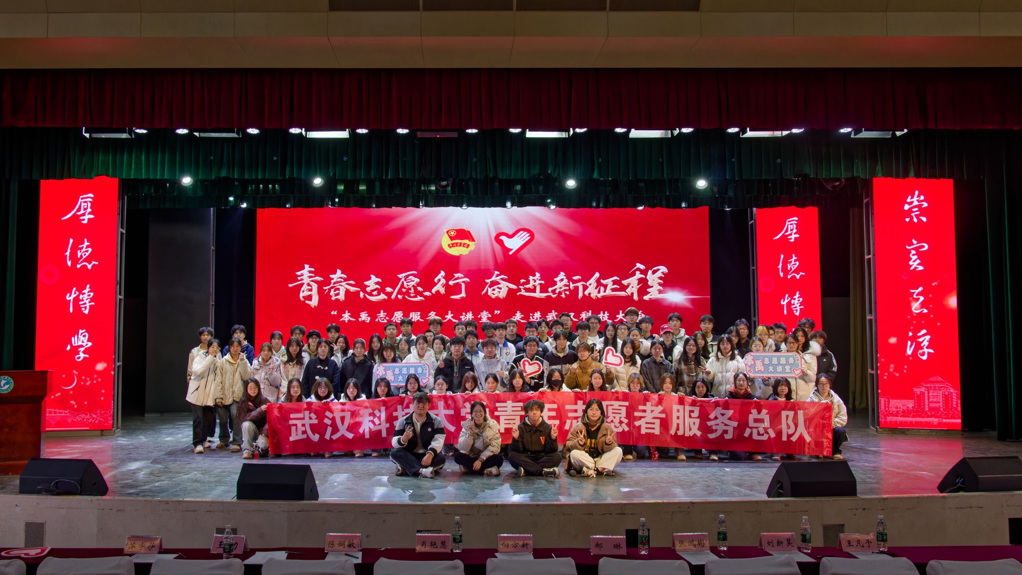 2024年湖北省“本禹志愿服务大讲堂” 走进999策略白菜手机论坛