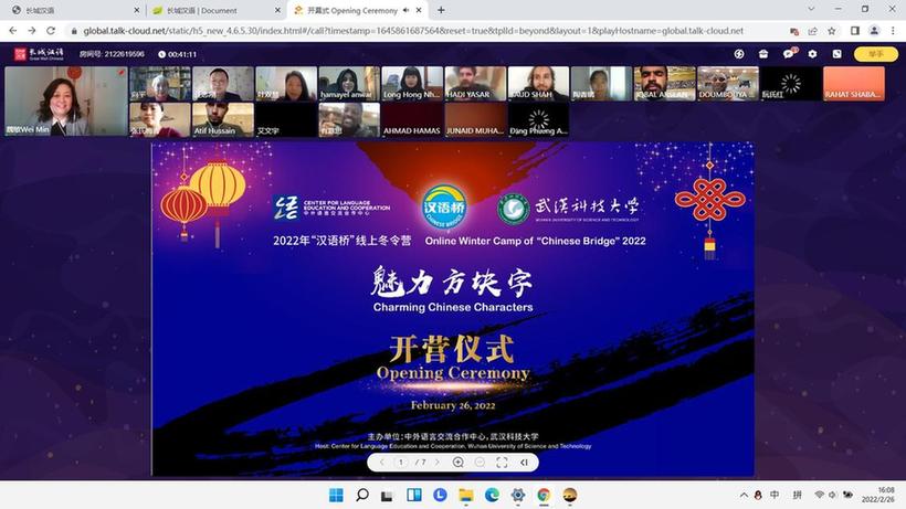 走进中国历史,对话千年时空——999策略白菜手机论坛“汉语桥•魅力方块字”线上冬令营顺利开营 走进中国历史,对话千年时空——999策略白菜手机论坛“汉语桥•魅力方块字”线上冬令营顺利开营